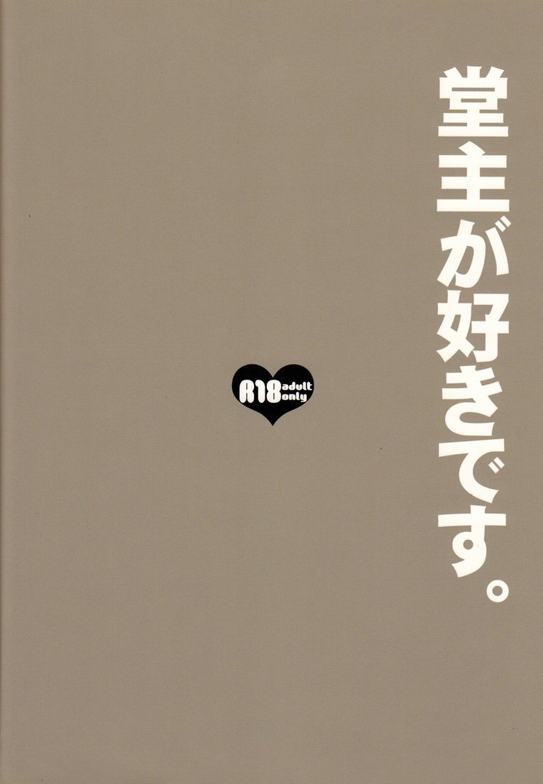 barekura-sokomaru-42-x-17-persona-4-2011-02-20