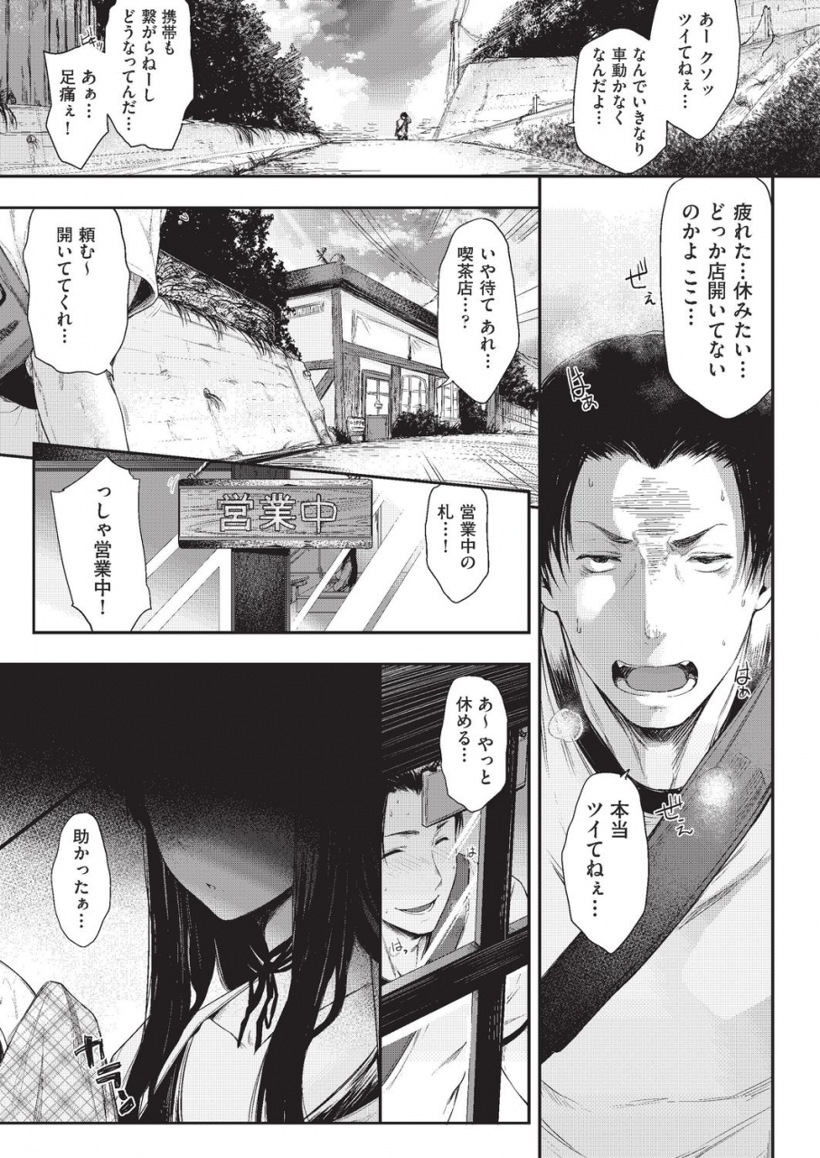 barlun-negai-o-kanaeru-sono-kawari-ni-digital