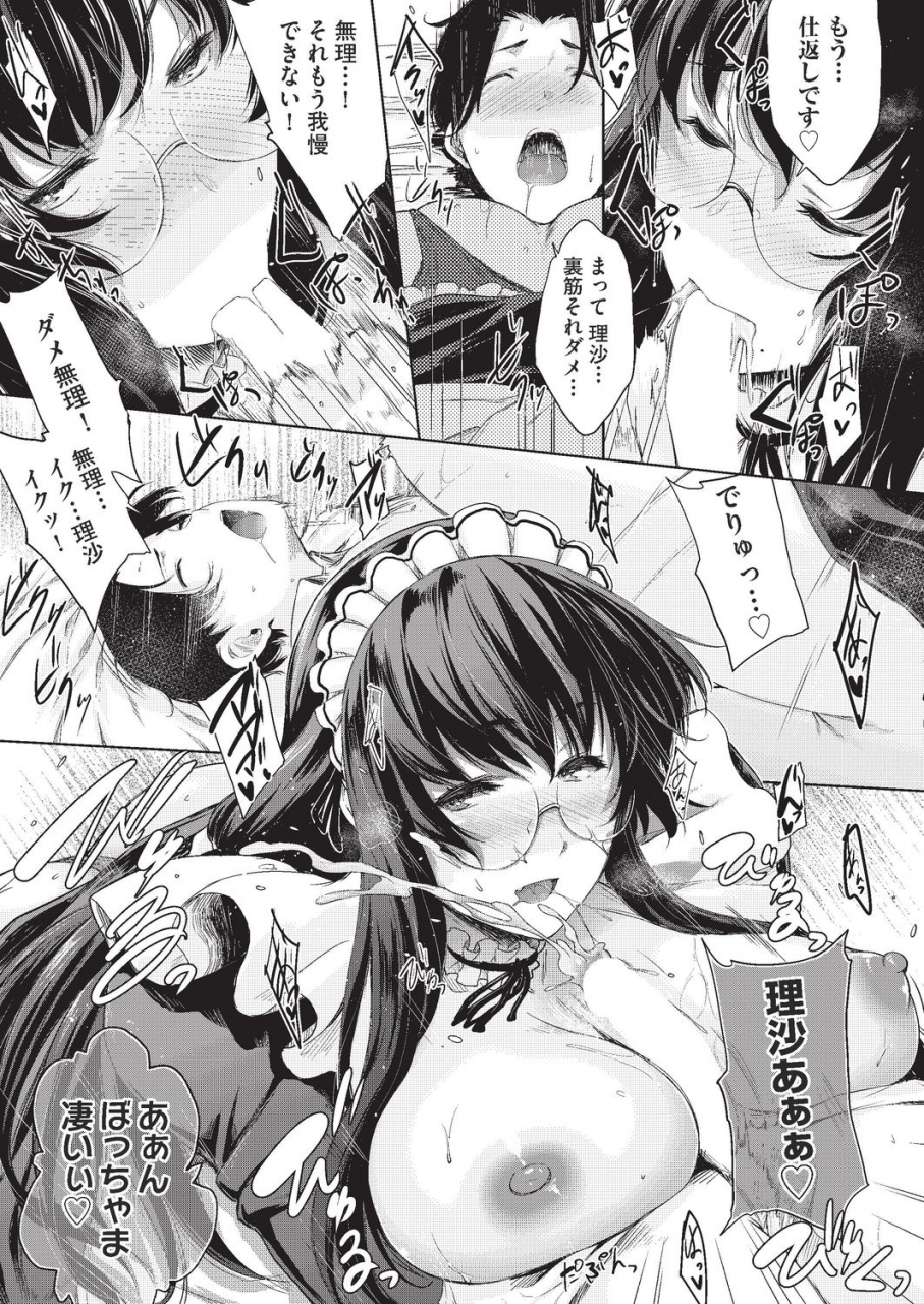 barlun-negai-o-kanaeru-sono-kawari-ni-digital