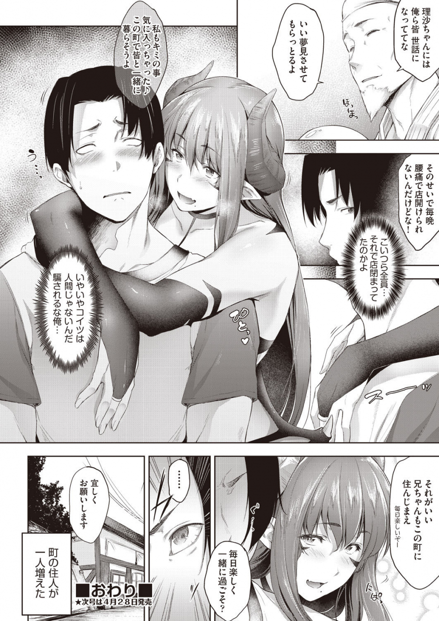 barlun-negai-o-kanaeru-sono-kawari-ni-digital