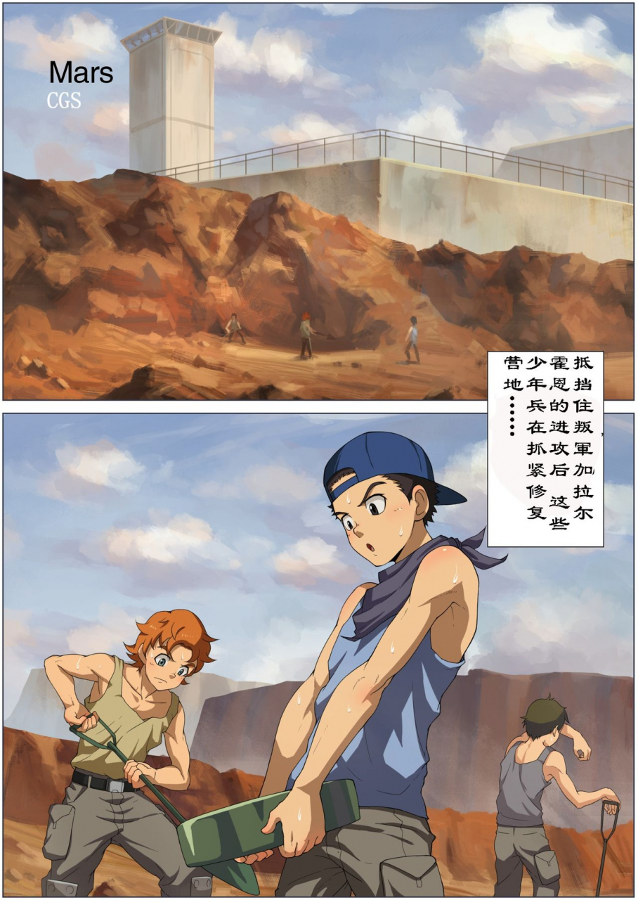 betm-before-dawn-chinese