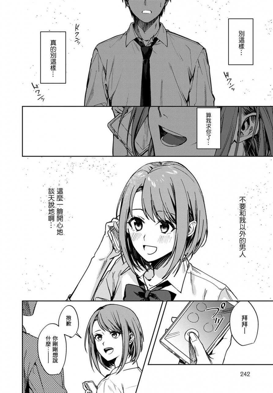 betty-renjou-no-hokorobi-comic-anthurium-2021-02-chinese-angiris-council-digital