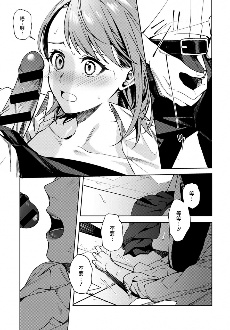 betty-renjou-no-hokorobi-comic-anthurium-2021-02-chinese-angiris-council-digital