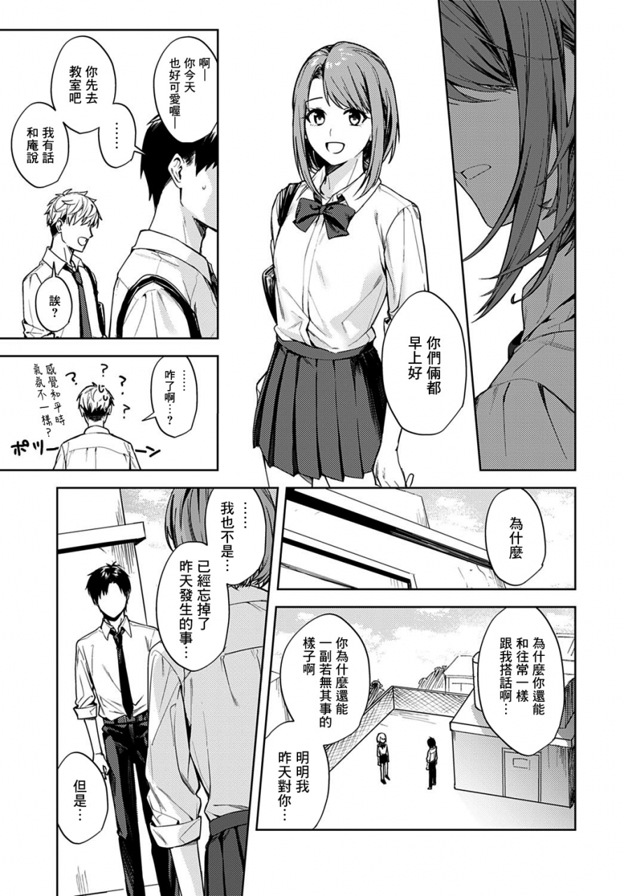 betty-renjou-no-hokorobi-comic-anthurium-2021-02-chinese-angiris-council-digital