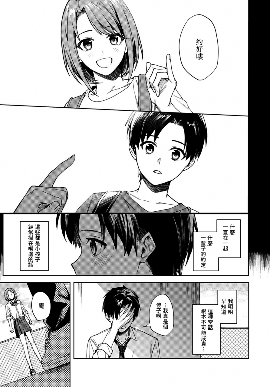 betty-renjou-no-hokorobi-comic-anthurium-2021-02-chinese-angiris-council-digital