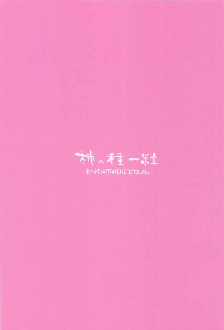 kakinotanehitotsubu-kakino-nashiko-ponkotsu-maid-to-oneshota-ecchi-azur-lane-2020-05-23-english-thennos-scans