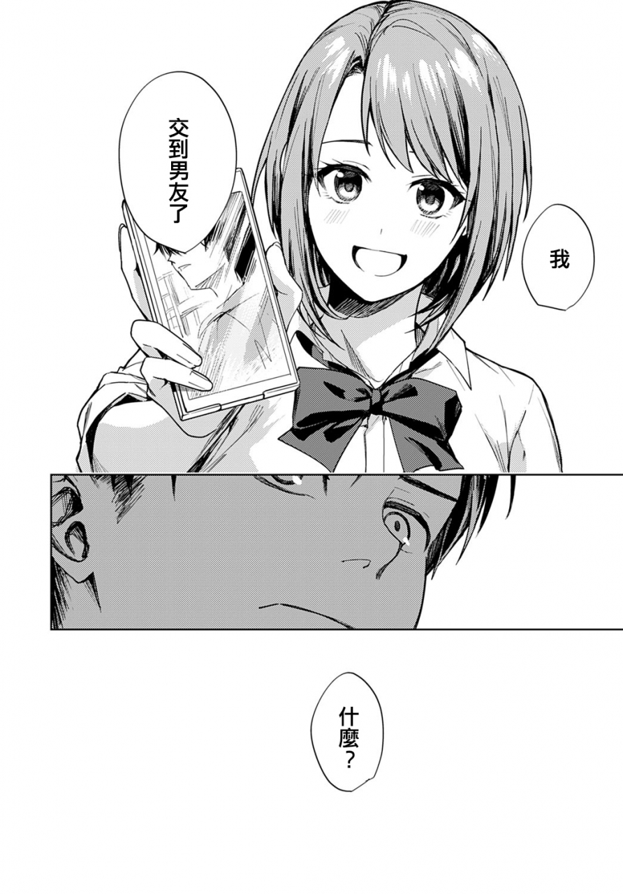 betty-renjou-no-hokorobi-comic-anthurium-2021-02-chinese-e04a8678-digital