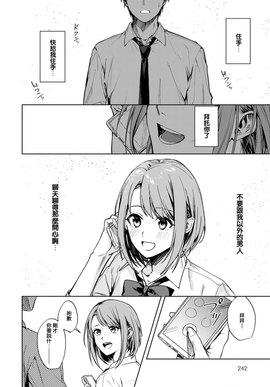 betty-renjou-no-hokorobi-comic-anthurium-2021-02-chinese-e04a8678-digital