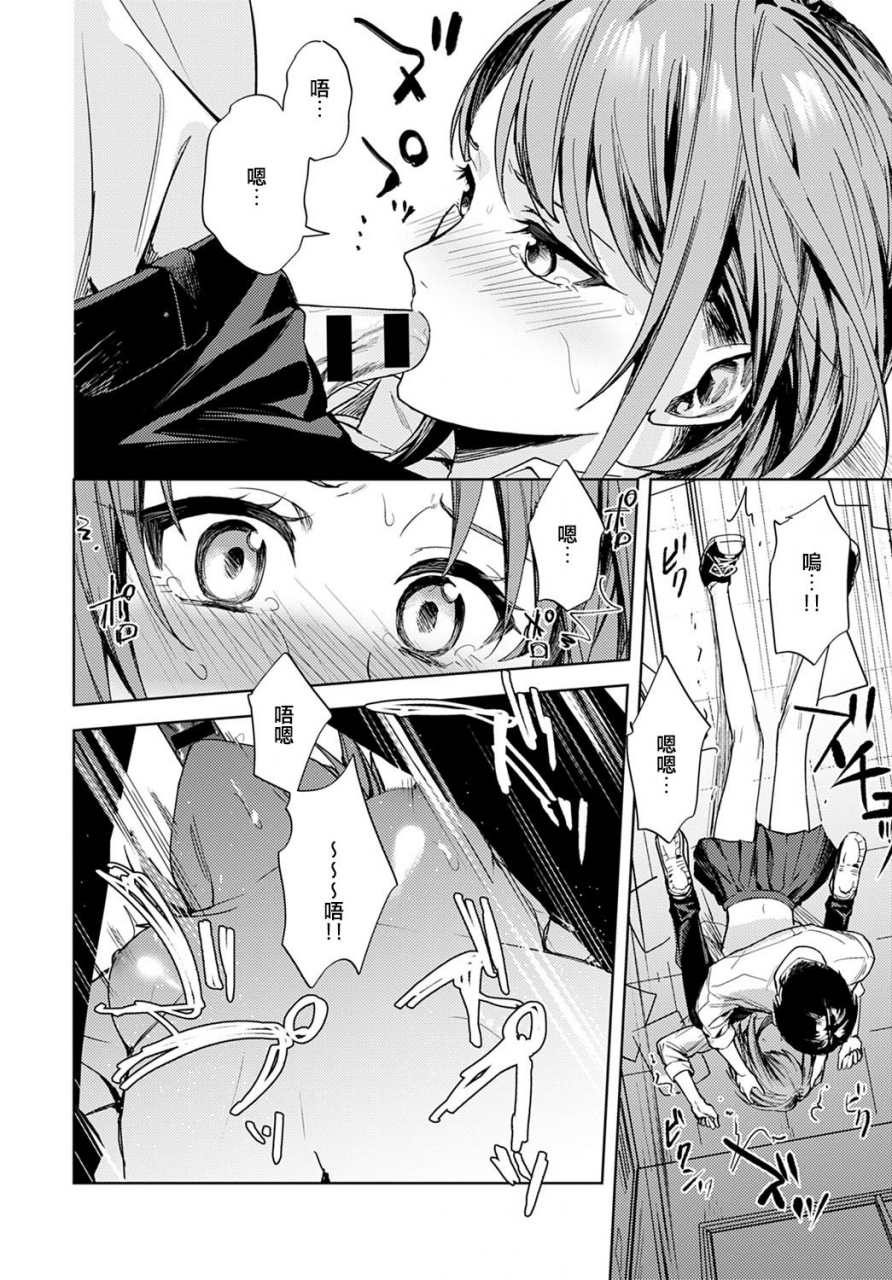 betty-renjou-no-hokorobi-comic-anthurium-2021-02-chinese-e04a8678-digital