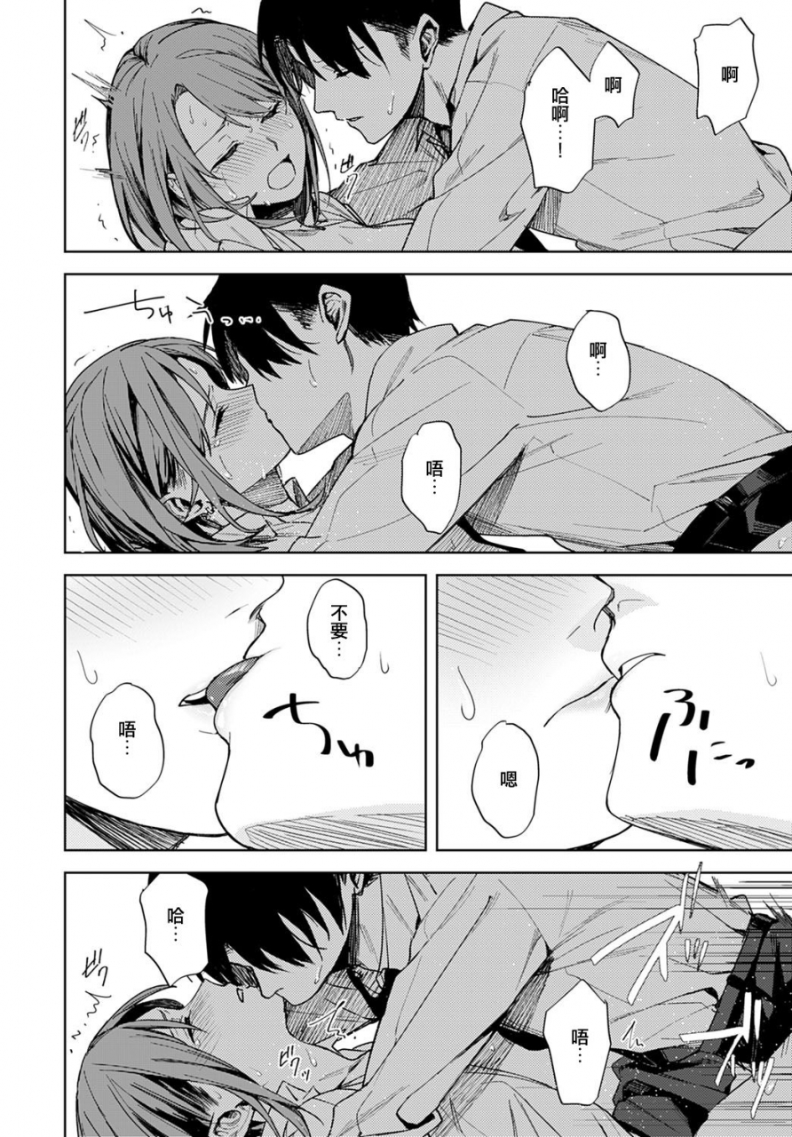 betty-renjou-no-hokorobi-comic-anthurium-2021-02-chinese-e04a8678-digital