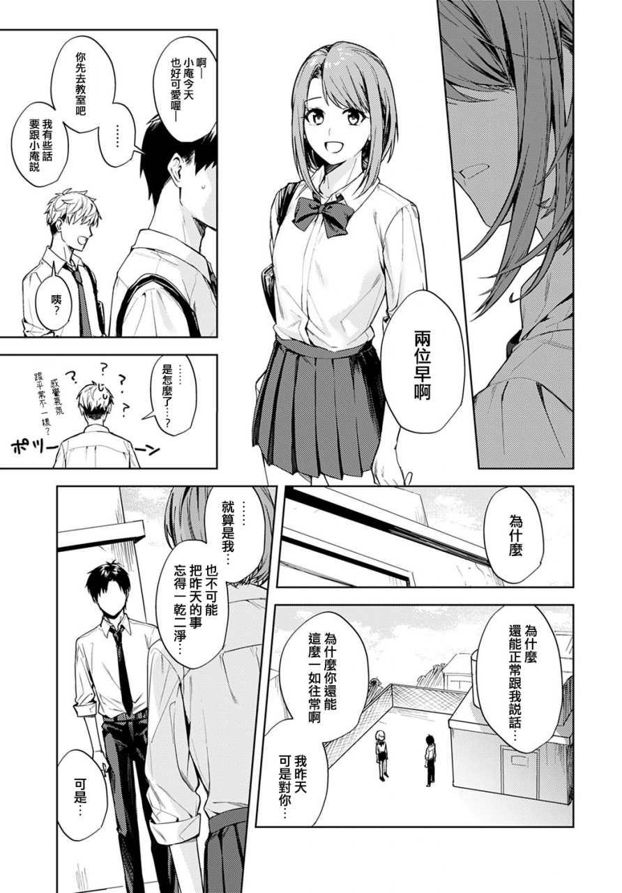betty-renjou-no-hokorobi-comic-anthurium-2021-02-chinese-e04a8678-digital