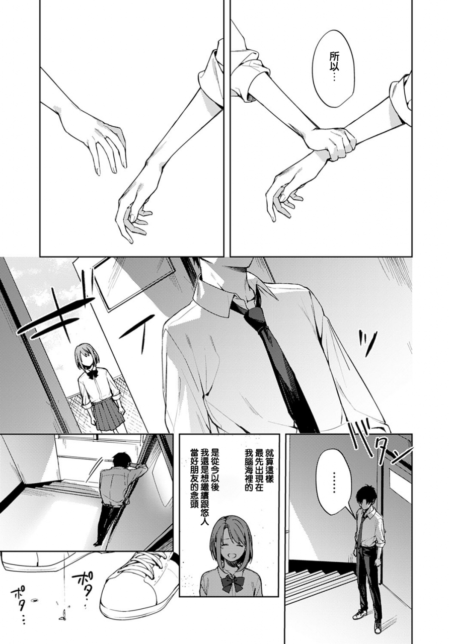 betty-renjou-no-hokorobi-comic-anthurium-2021-02-chinese-e04a8678-digital