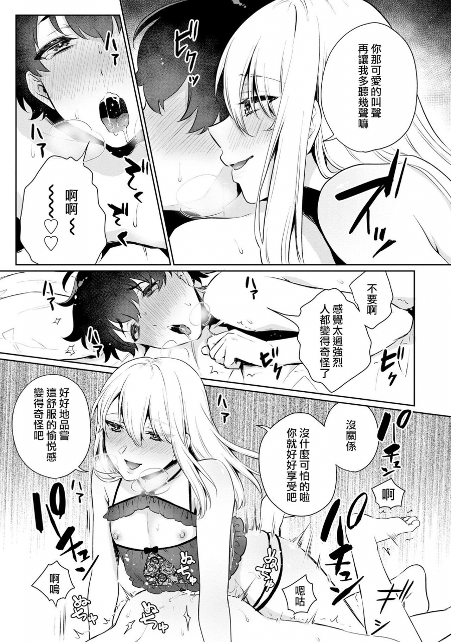 binto-boku-no-otokonoko-fuuzoku-debut-otokonoko-fuuzoku-de-onnanoko-mitai-ni-ikasarechau-anthology-2-uragaeshi-chinese-digital