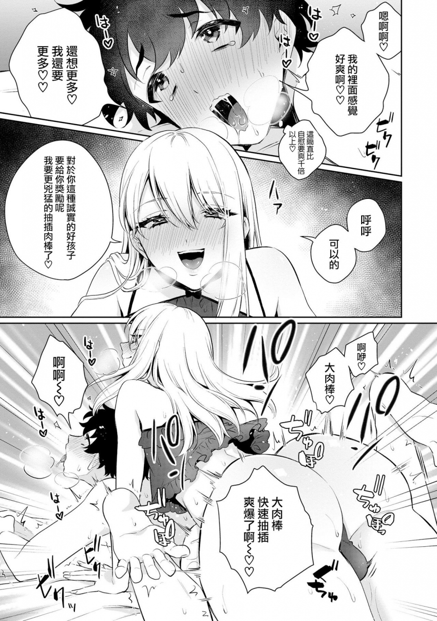 binto-boku-no-otokonoko-fuuzoku-debut-otokonoko-fuuzoku-de-onnanoko-mitai-ni-ikasarechau-anthology-2-uragaeshi-chinese-digital