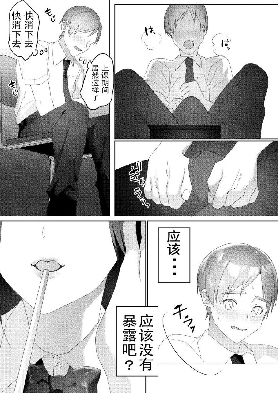 blitzkrieg-himino-tonari-no-seki-no-kisaragi-san-chinese