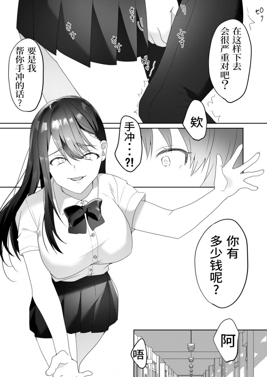 blitzkrieg-himino-tonari-no-seki-no-kisaragi-san-chinese