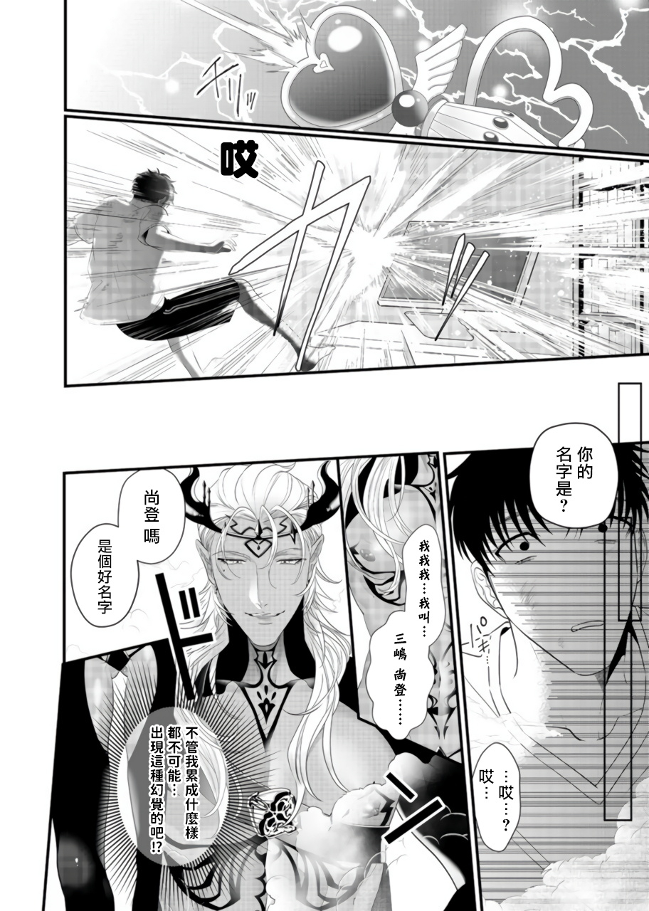 bonchi-doutei-no-ore-ga-inma-to-kouhai-o-haramasechau-1-chinese-digital