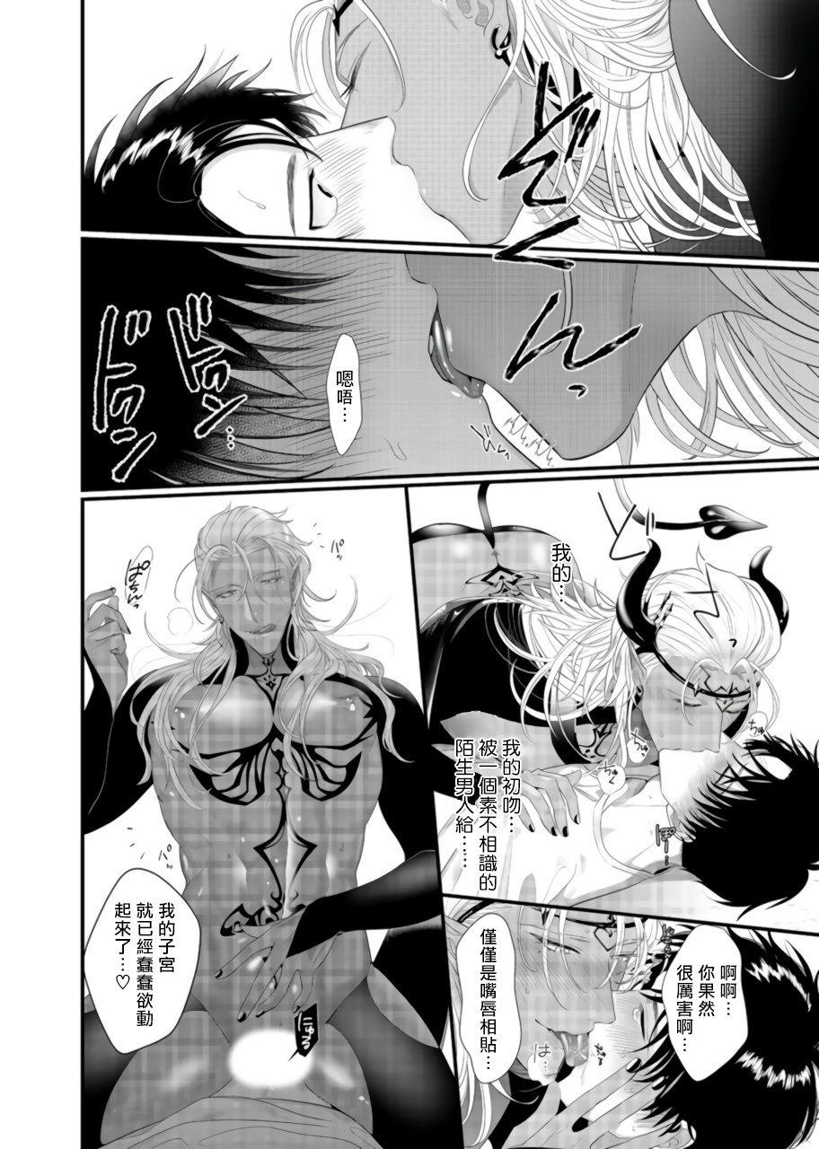 bonchi-doutei-no-ore-ga-inma-to-kouhai-o-haramasechau-1-chinese-digital