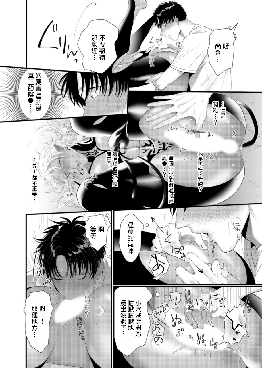 bonchi-doutei-no-ore-ga-inma-to-kouhai-o-haramasechau-1-chinese-digital