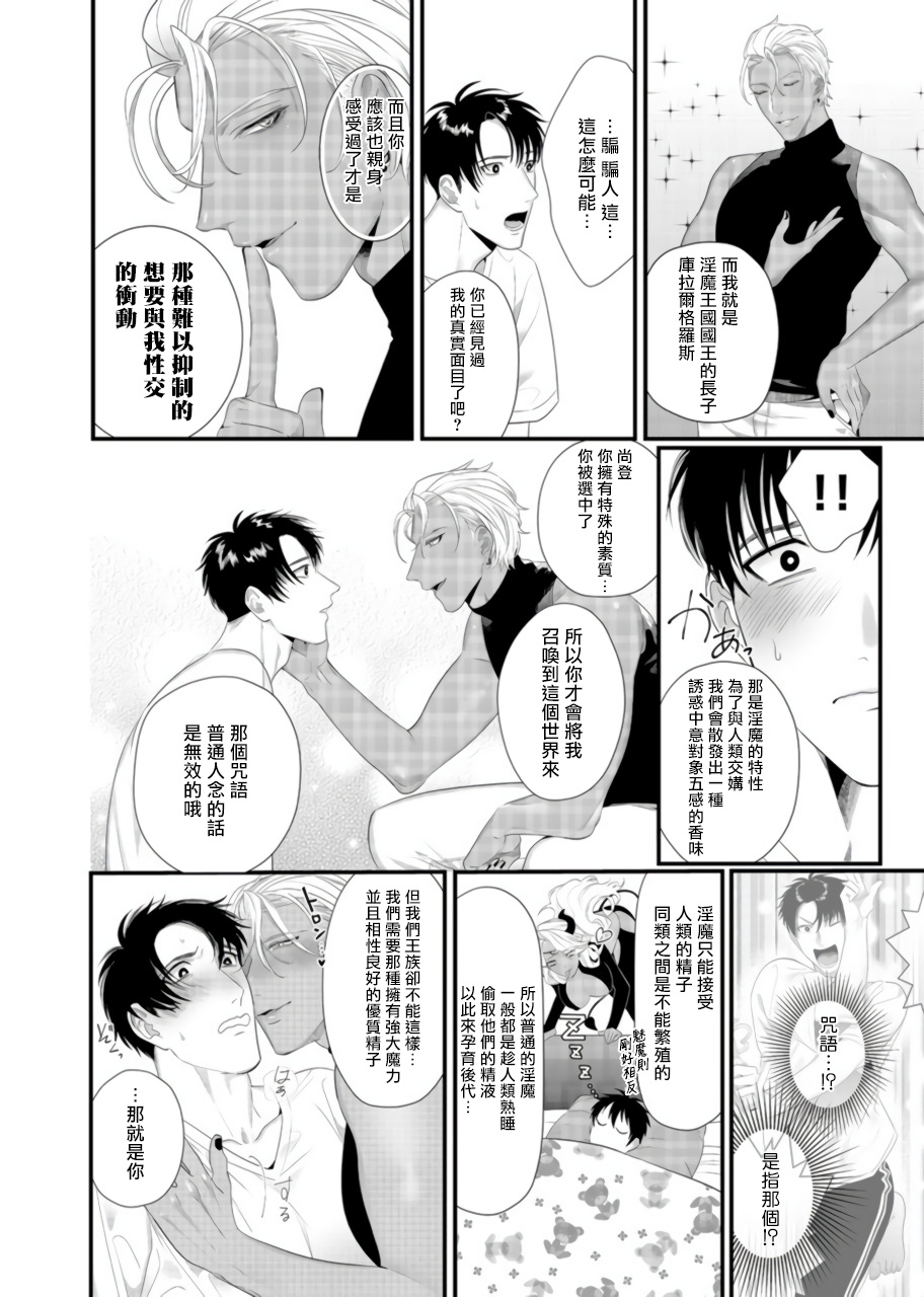 bonchi-doutei-no-ore-ga-inma-to-kouhai-o-haramasechau-1-chinese-digital