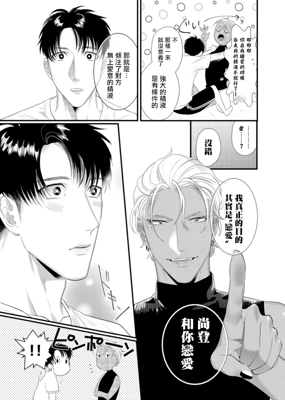 bonchi-doutei-no-ore-ga-inma-to-kouhai-o-haramasechau-1-chinese-digital