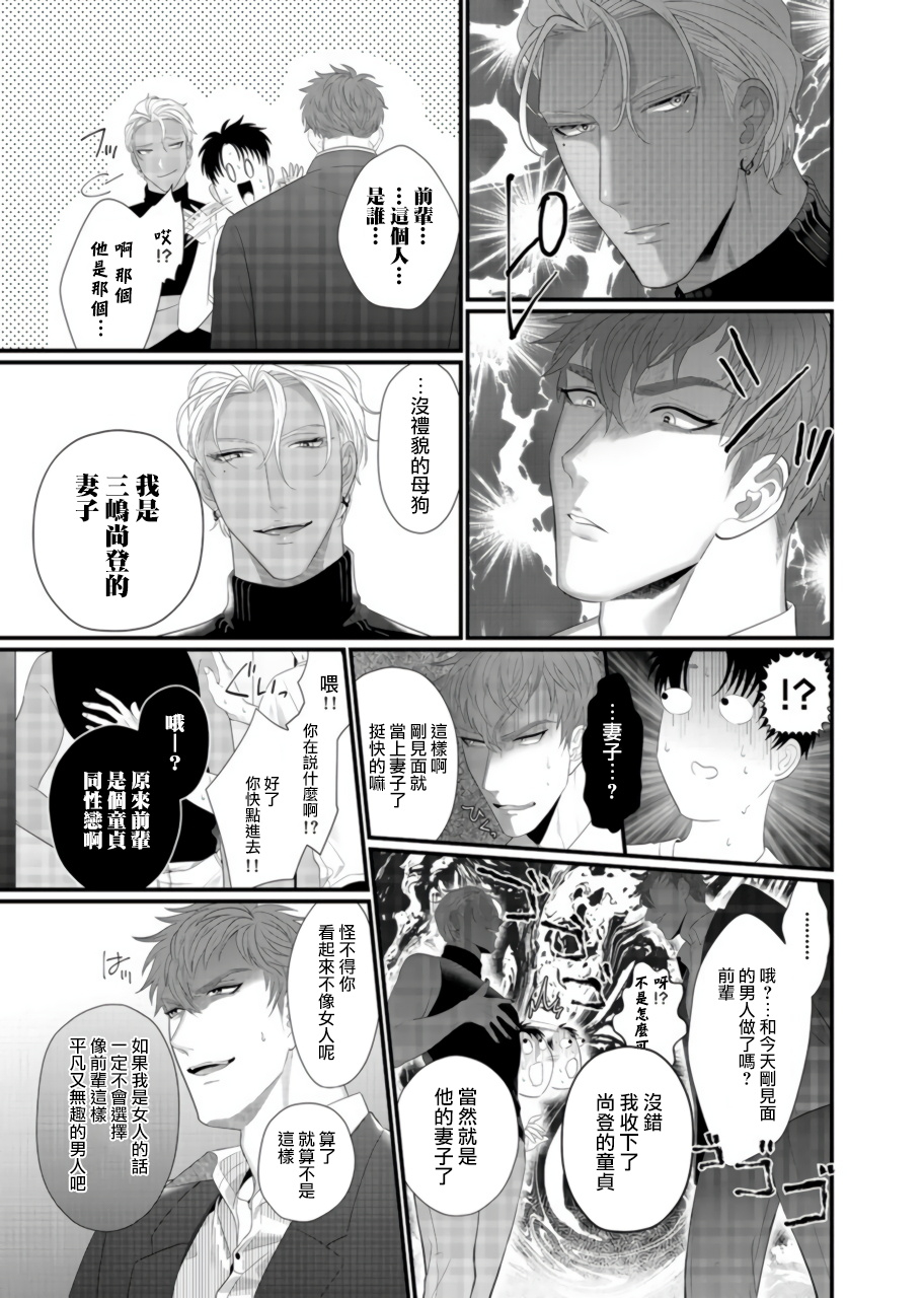 bonchi-doutei-no-ore-ga-inma-to-kouhai-o-haramasechau-1-chinese-digital