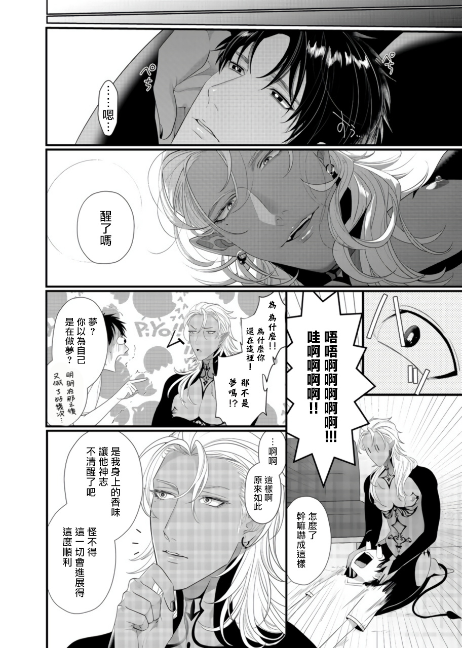 bonchi-doutei-no-ore-ga-inma-to-kouhai-o-haramasechau-1-2-chinese-digital