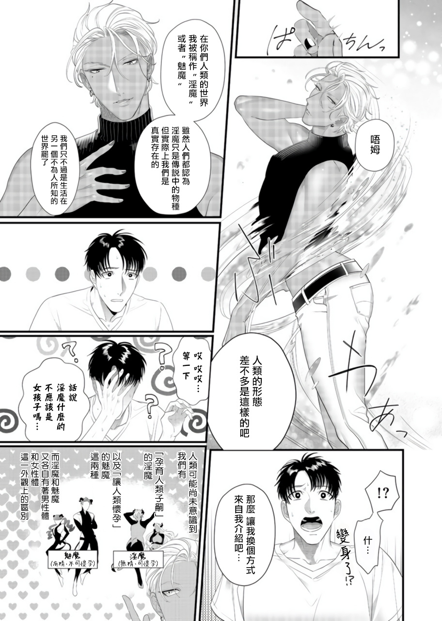 bonchi-doutei-no-ore-ga-inma-to-kouhai-o-haramasechau-1-2-chinese-digital