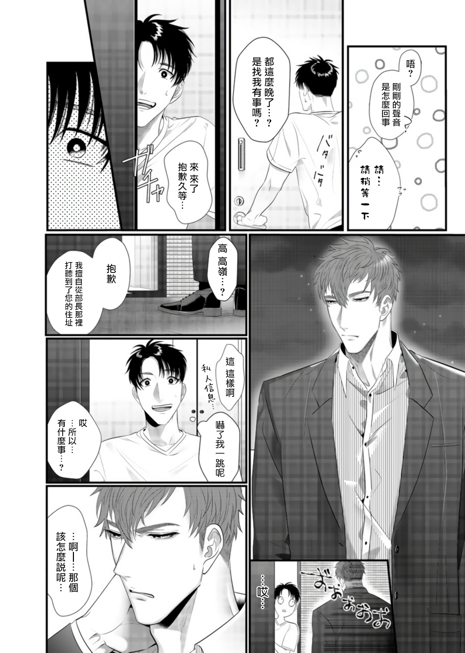 bonchi-doutei-no-ore-ga-inma-to-kouhai-o-haramasechau-1-2-chinese-digital