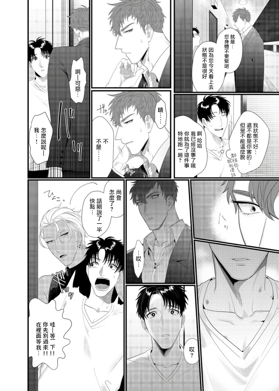 bonchi-doutei-no-ore-ga-inma-to-kouhai-o-haramasechau-1-2-chinese-digital