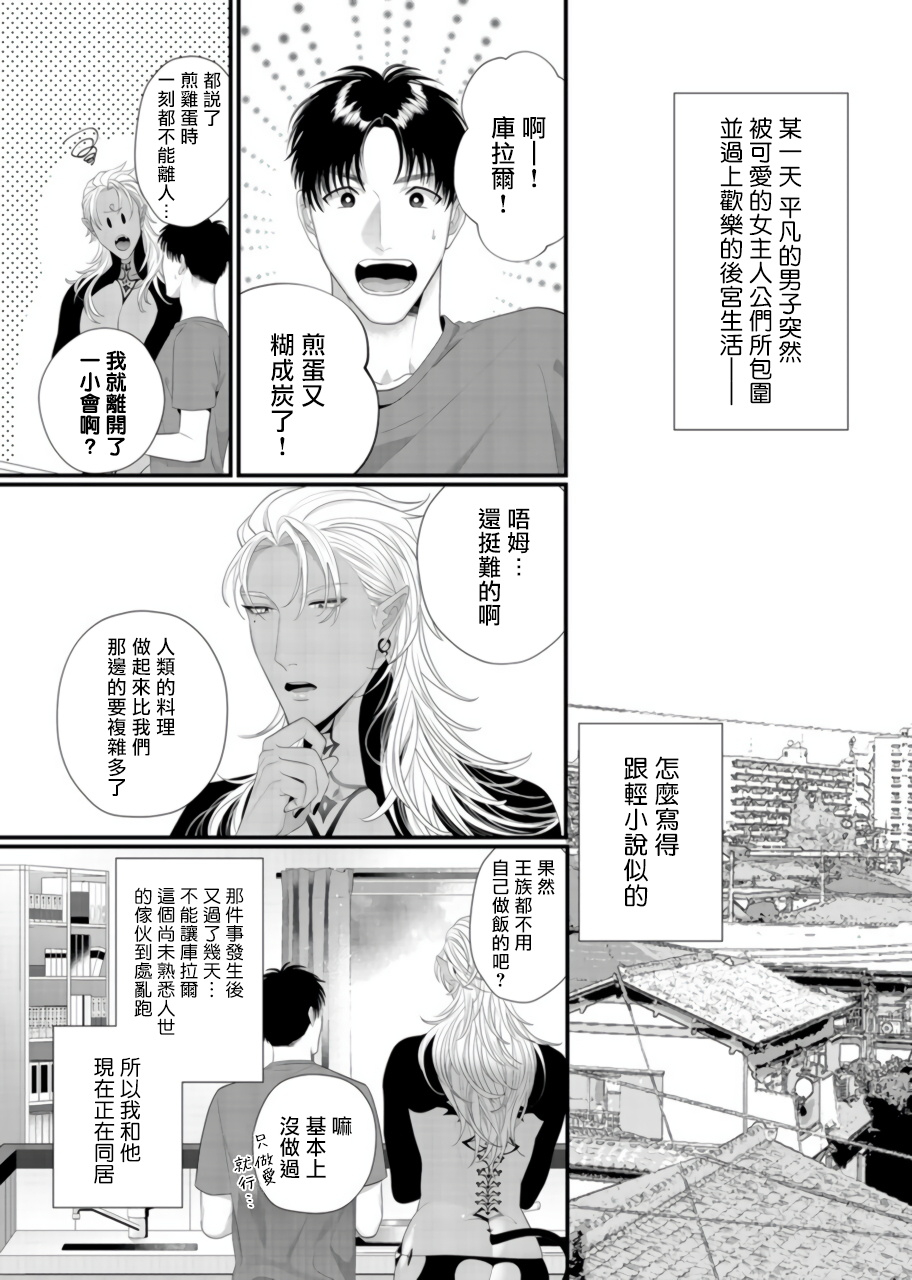 bonchi-doutei-no-ore-ga-inma-to-kouhai-o-haramasechau-1-2-chinese-digital