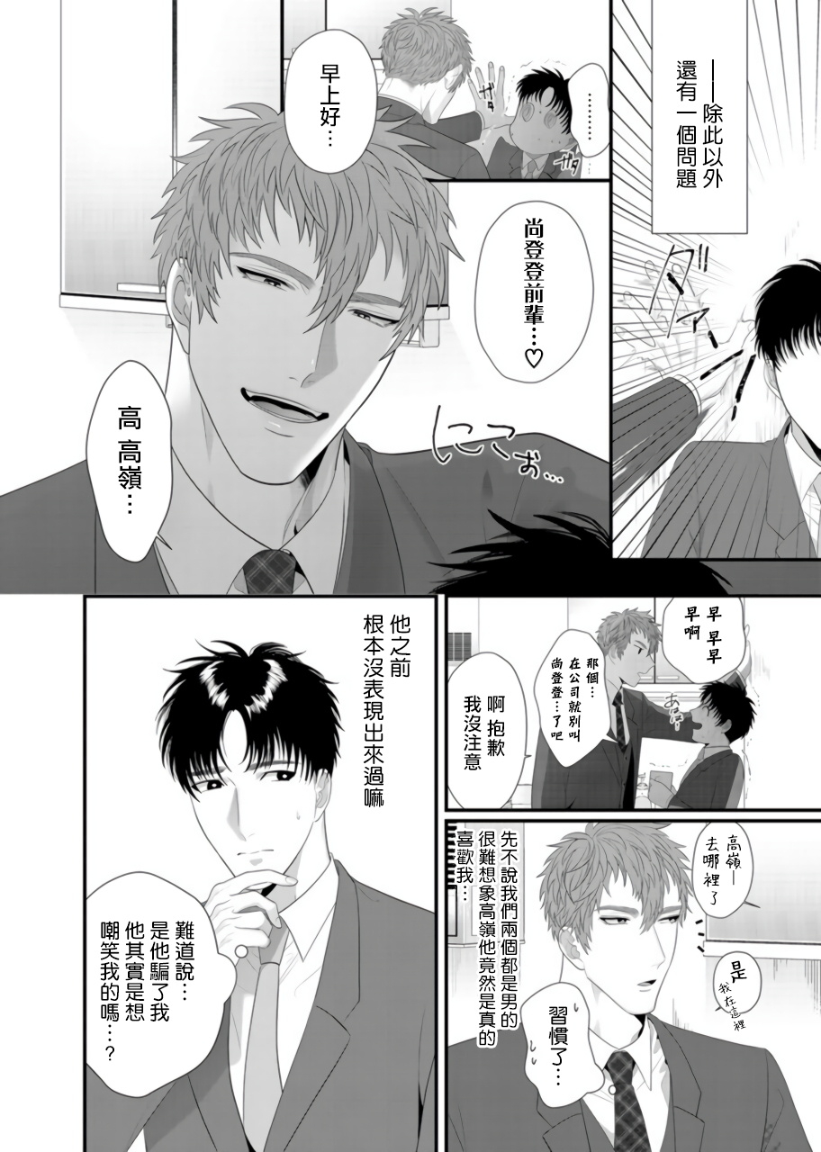 bonchi-doutei-no-ore-ga-inma-to-kouhai-o-haramasechau-1-2-chinese-digital