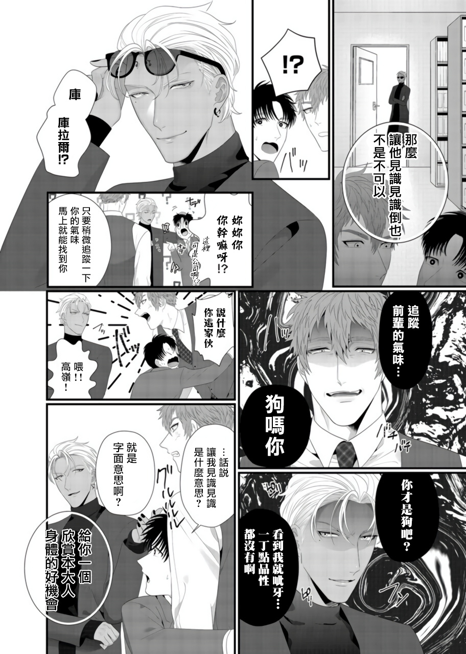 bonchi-doutei-no-ore-ga-inma-to-kouhai-o-haramasechau-1-2-chinese-digital