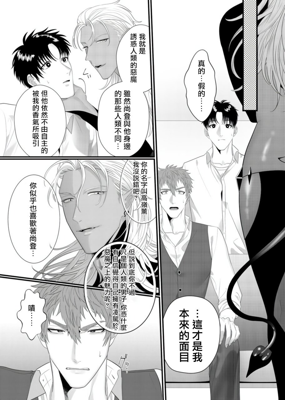 bonchi-doutei-no-ore-ga-inma-to-kouhai-o-haramasechau-1-2-chinese-digital