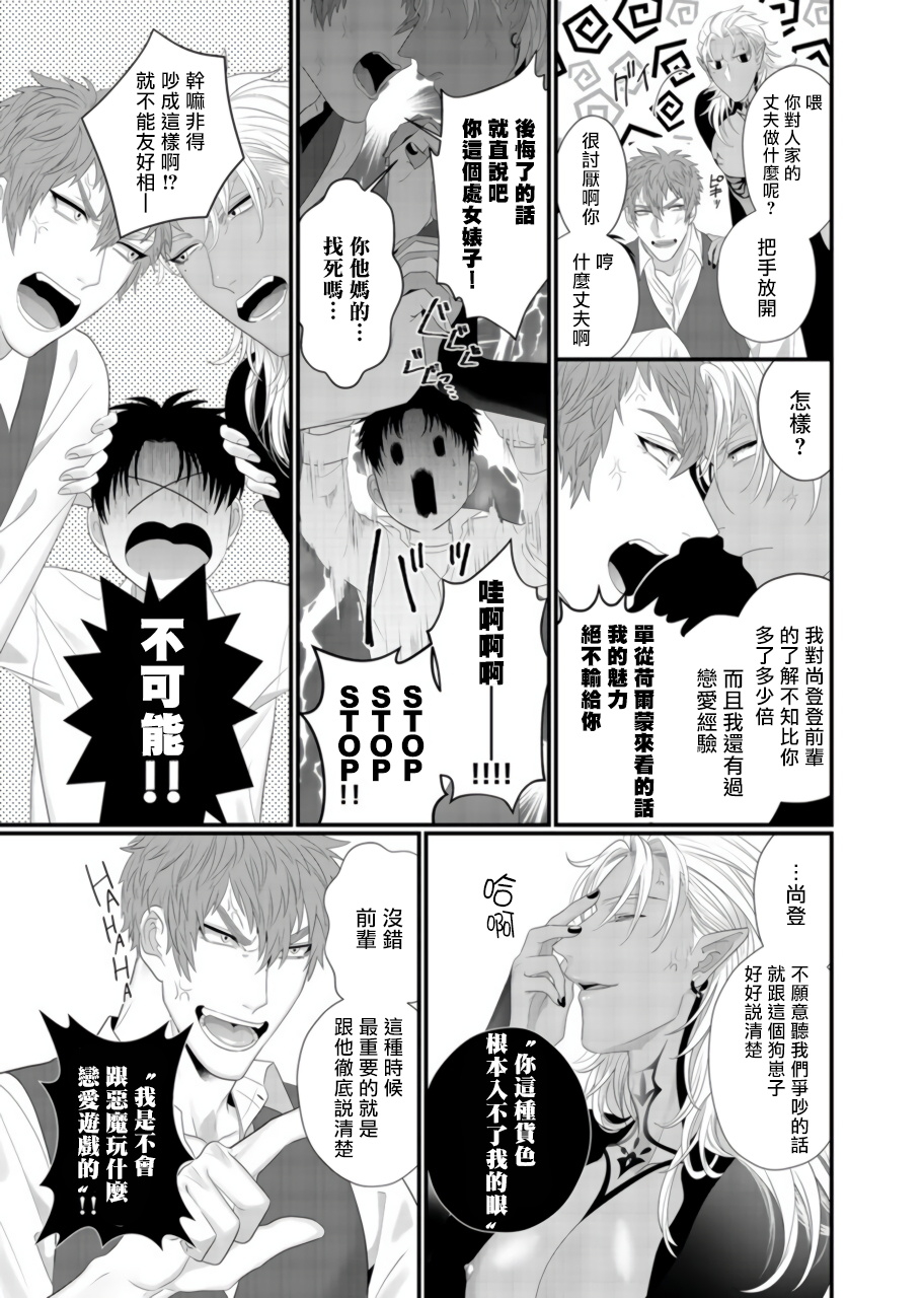 bonchi-doutei-no-ore-ga-inma-to-kouhai-o-haramasechau-1-2-chinese-digital