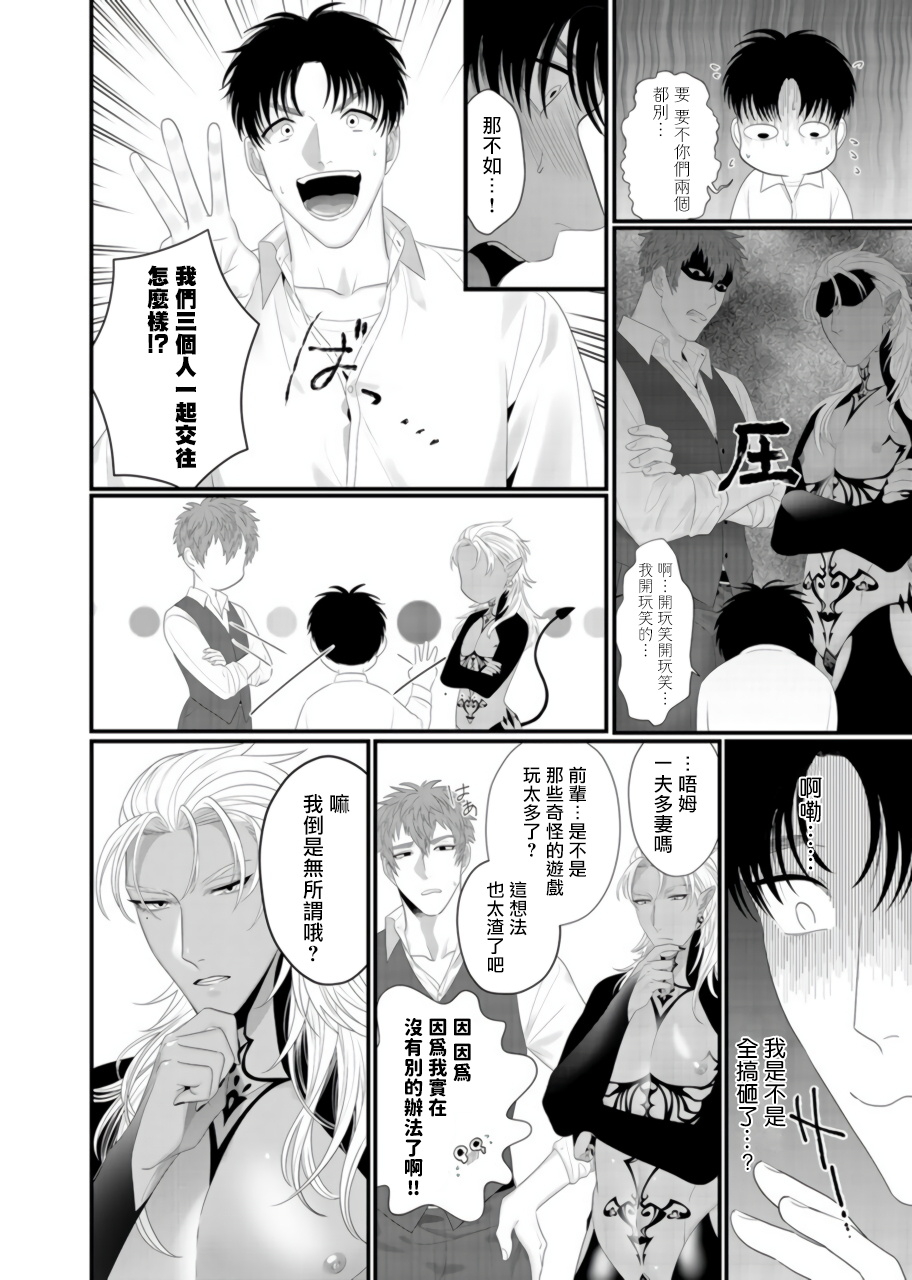 bonchi-doutei-no-ore-ga-inma-to-kouhai-o-haramasechau-1-2-chinese-digital