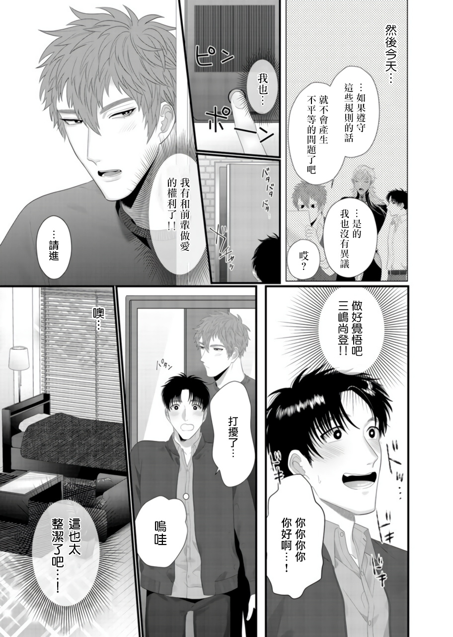 bonchi-doutei-no-ore-ga-inma-to-kouhai-o-haramasechau-1-2-chinese-digital