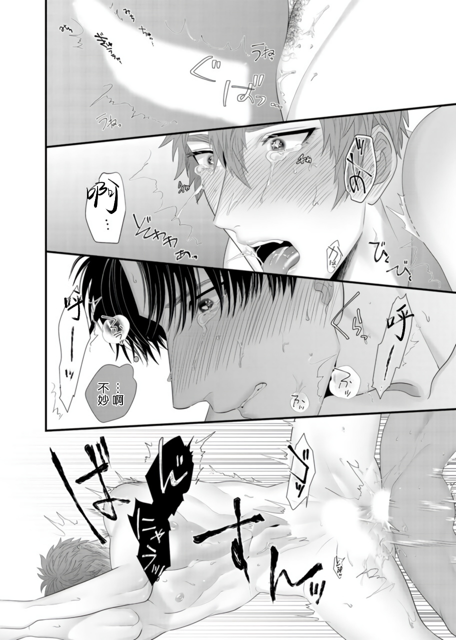 bonchi-doutei-no-ore-ga-inma-to-kouhai-o-haramasechau-1-2-chinese-digital