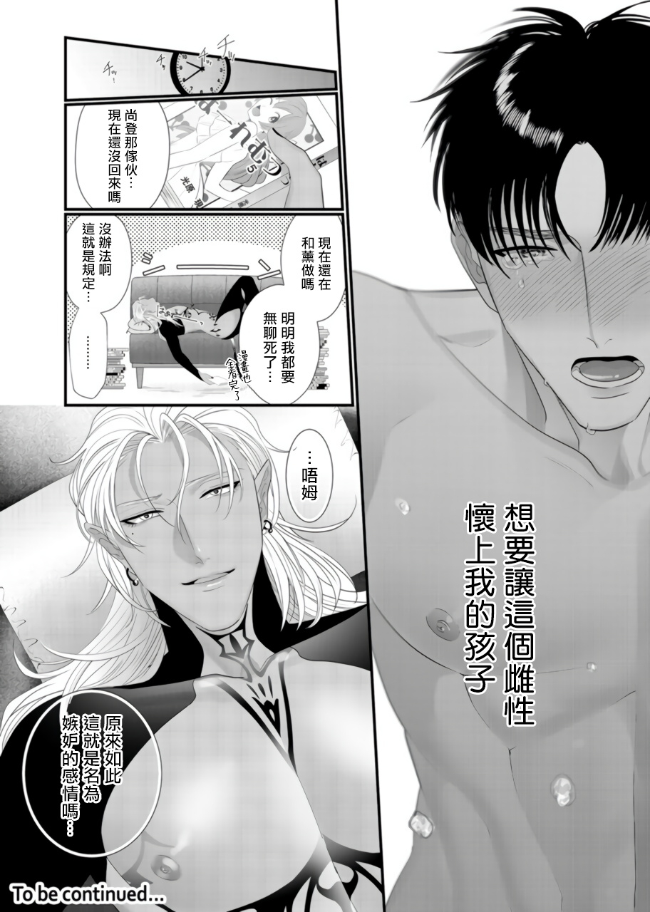 bonchi-doutei-no-ore-ga-inma-to-kouhai-o-haramasechau-1-2-chinese-digital