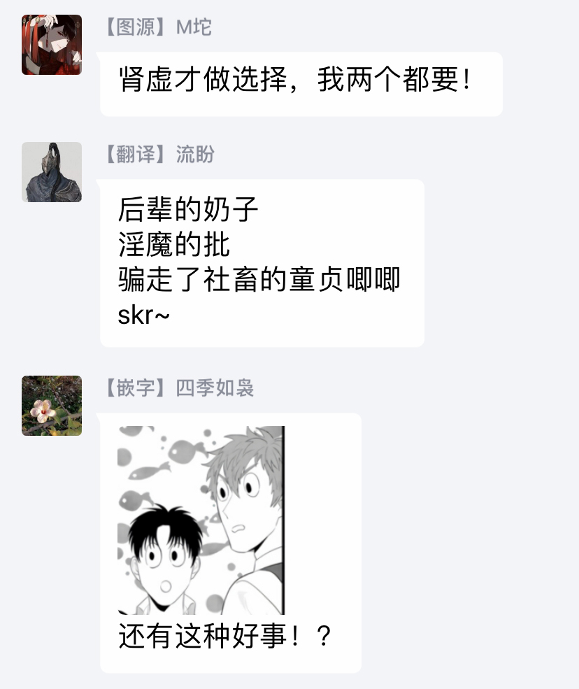 bonchi-doutei-no-ore-ga-inma-to-kouhai-o-haramasechau-1-2-chinese-digital