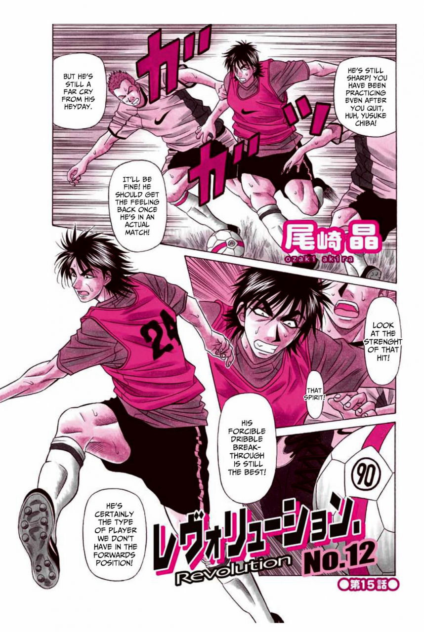 ozaki-akira-revolution-no12-2-english-shippoyasha