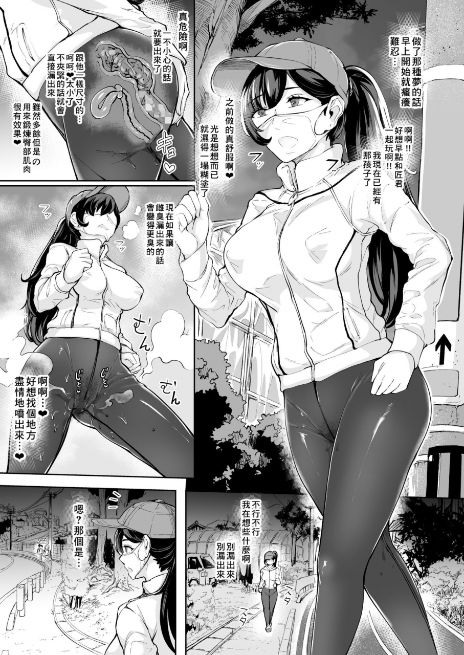 bonsketch-bonske-arawareta-chijo-wa-toshishita-kui-no-scatolo-hentai-deshita-bangaihen-mousou-onanie-chinese-digital