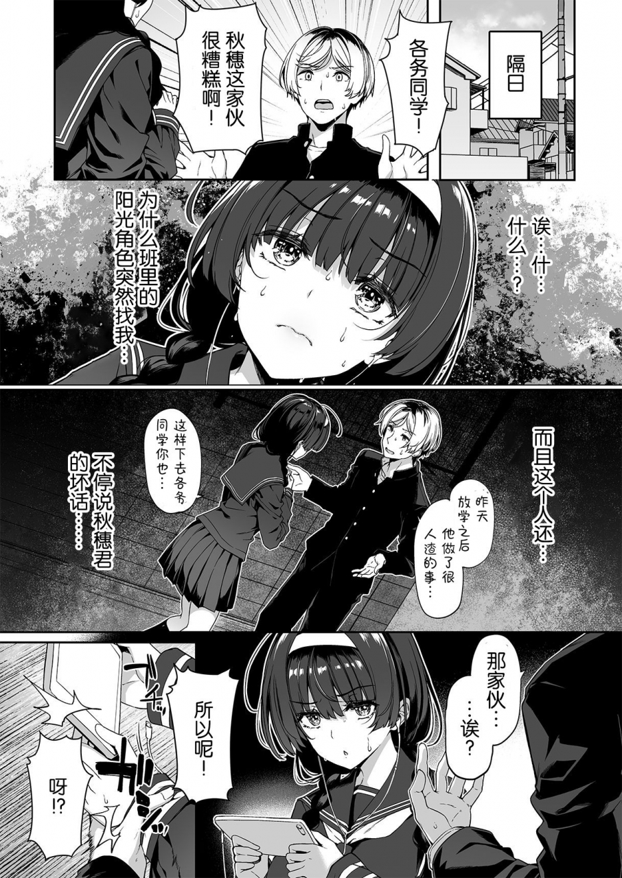 bottle-ship-bottler-kazakura-incha-couple-ga-you-gal-tachi-to-sex-training-suru-hanashi-2-chinese