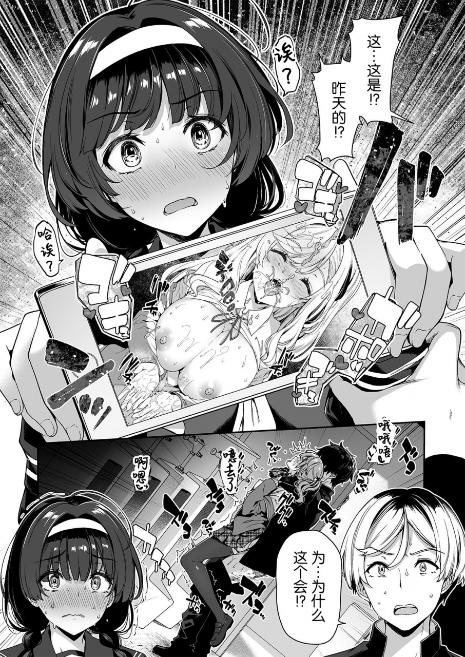 bottle-ship-bottler-kazakura-incha-couple-ga-you-gal-tachi-to-sex-training-suru-hanashi-2-chinese