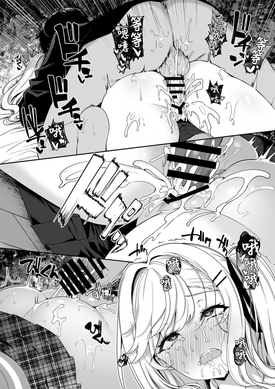 bottle-ship-bottler-kazakura-incha-couple-ga-you-gal-tachi-to-sex-training-suru-hanashi-2-chinese