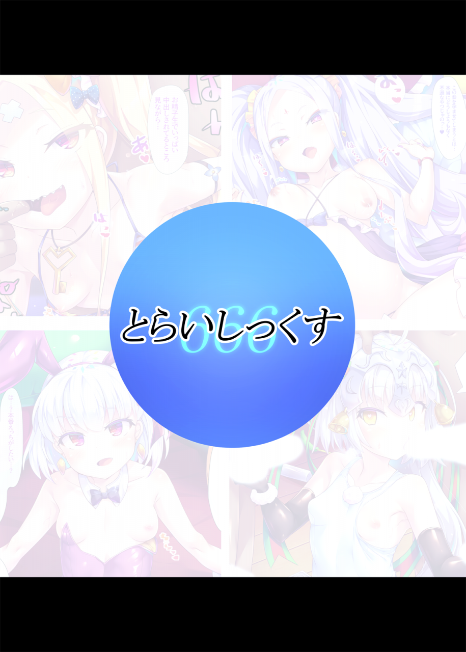 toraisix-toraisi666-caldea-msgk-kkusu-fategrand-order-english-doujinscom-digital