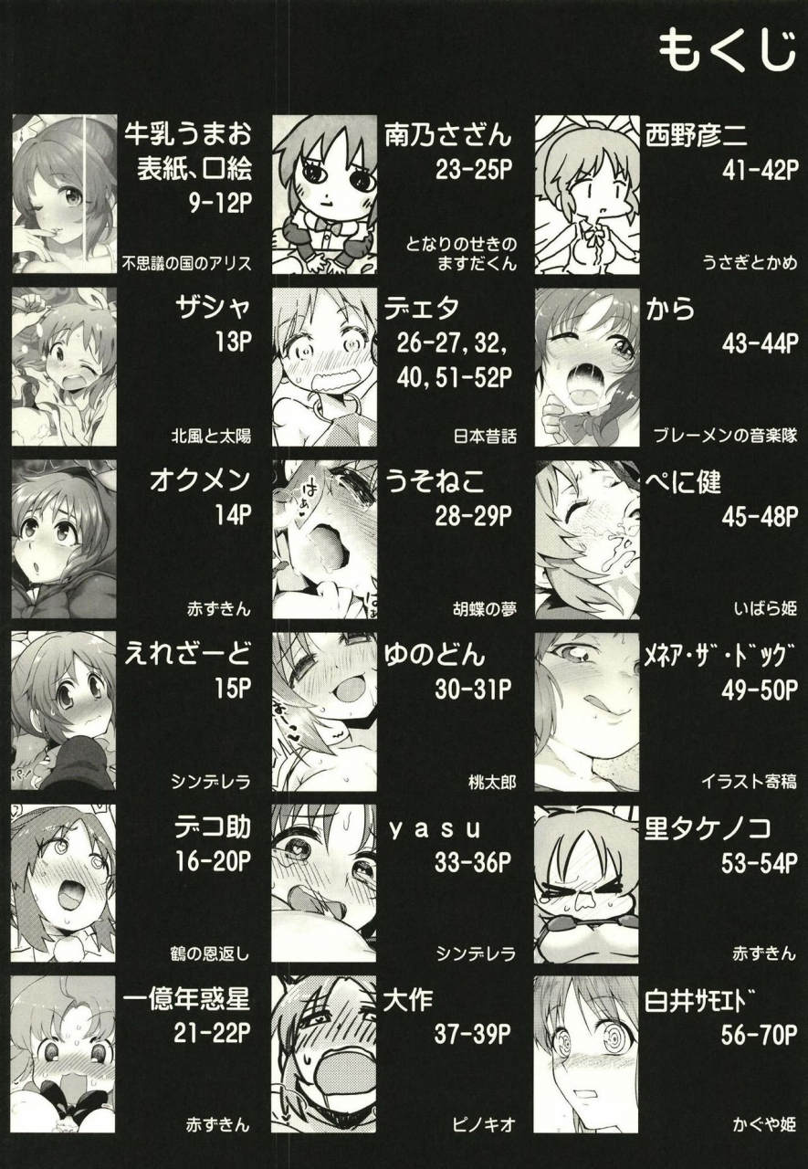 buranko-shinshi-various-abe-nana-no-marchen-debut-the-idolm-at-ster-cinderella-girls-digital