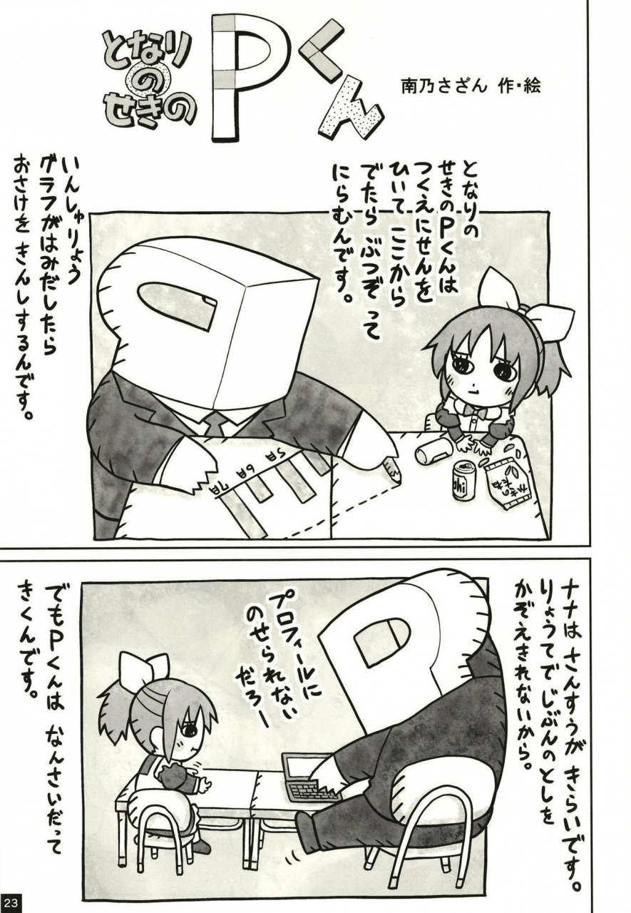 buranko-shinshi-various-abe-nana-no-marchen-debut-the-idolm-at-ster-cinderella-girls-digital