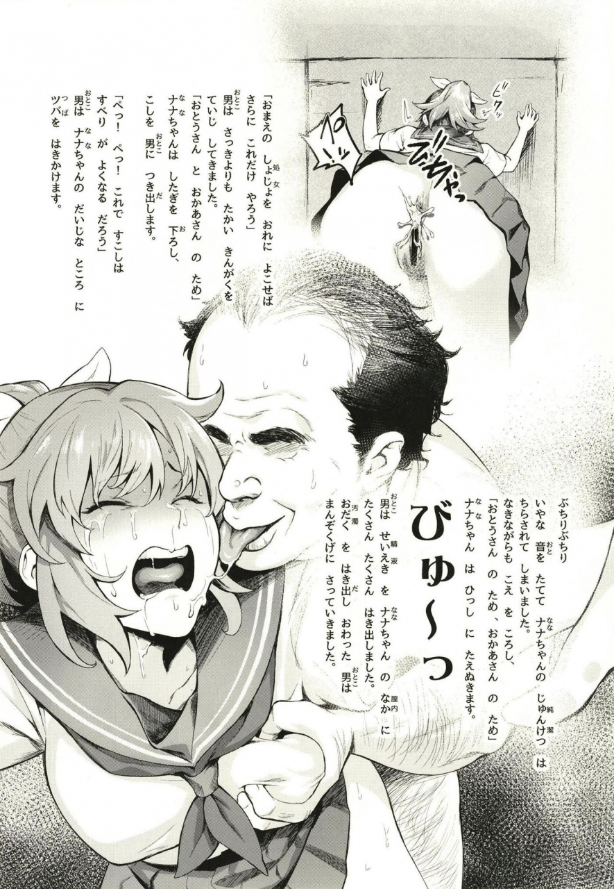 buranko-shinshi-various-abe-nana-no-marchen-debut-the-idolm-at-ster-cinderella-girls-digital