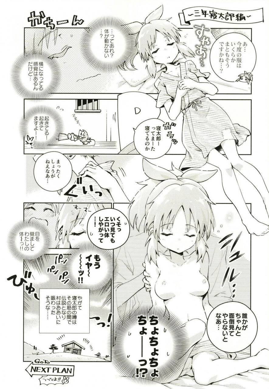 buranko-shinshi-various-abe-nana-no-marchen-debut-the-idolm-at-ster-cinderella-girls-digital